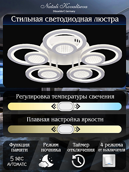 Потолочная люстра LEDLIGHT LED LAMPS 81169