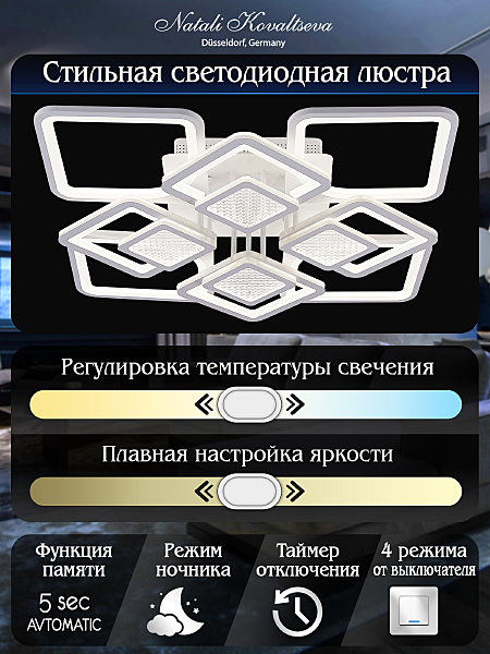Потолочная люстра LEDLIGHT LED LAMPS 81170