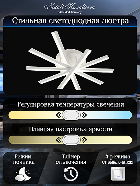 Потолочная люстра LEDLIGHT LED LAMPS 81171