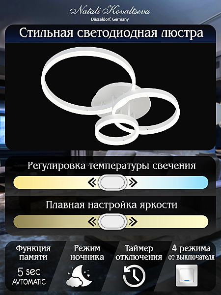 Потолочная люстра LEDLIGHT LED LAMPS 81172