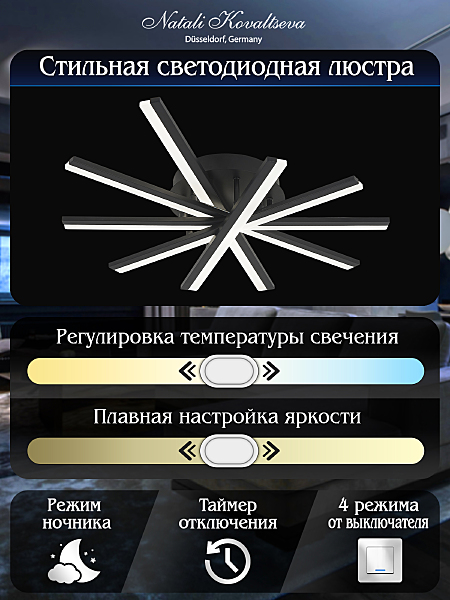 Потолочная люстра LEDLIGHT LED LAMPS 81174