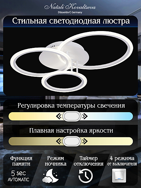 Потолочная люстра LEDLIGHT LED LAMPS 81175