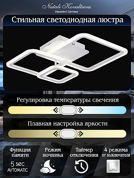 Потолочная люстра LEDLIGHT LED LAMPS 81176