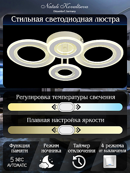 Потолочная люстра LEDLIGHT LED LAMPS 81196