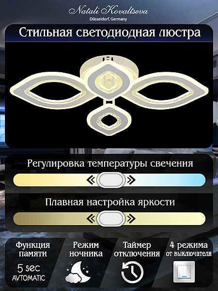 Потолочная люстра LEDLIGHT LED LAMPS 81197