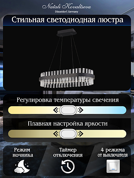 Подвесная люстра LED НИМБЫ LED LAMPS 81276