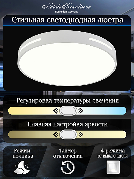Светильник потолочный LEDLIGHT LED LAMPS 81332