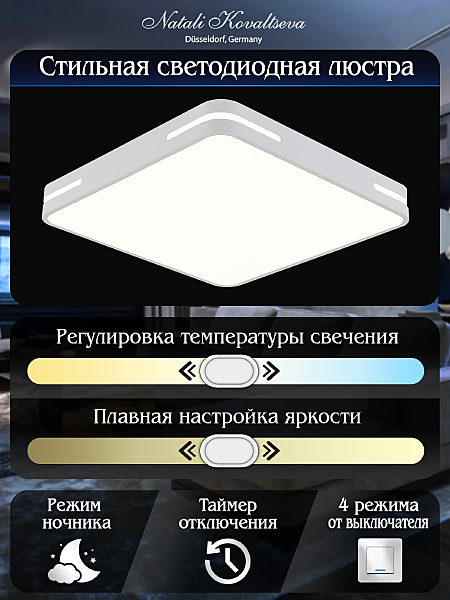 Светильник потолочный LEDLIGHT LED LAMPS 81333