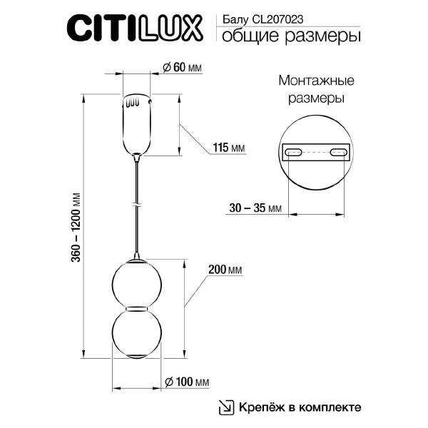 Светильник подвесной Балу CL207023