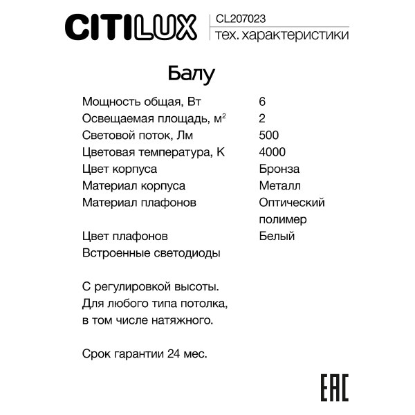 Светильник подвесной Балу CL207023