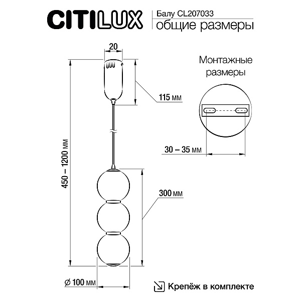 Светильник подвесной Балу CL207033