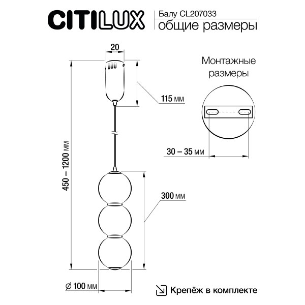 Светильник подвесной Балу CL207033