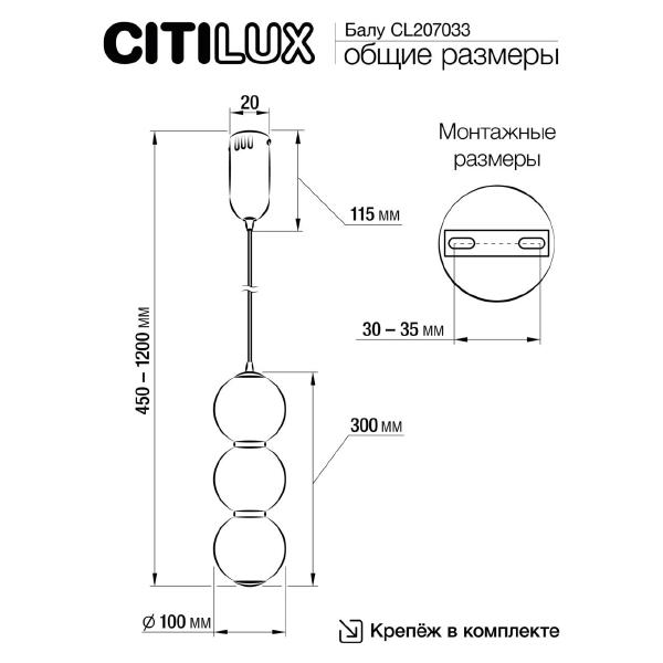 Светильник подвесной Балу CL207033