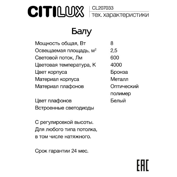 Светильник подвесной Балу CL207033