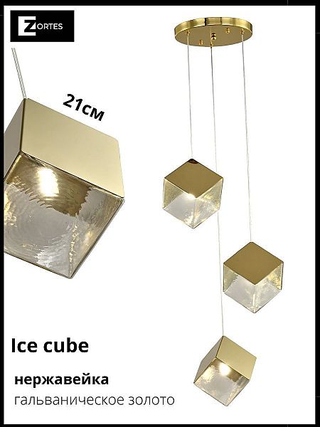 Светильник подвесной Ice Cube ZRS.1005.03