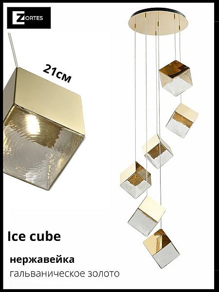 Светильник подвесной Ice Cube ZRS.1005.05