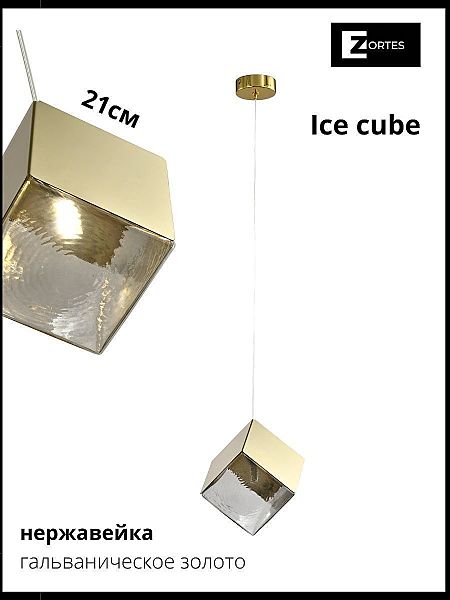 Светильник подвесной Ice Cube ZRS.1005.01