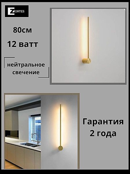 Настенный светильник Anto ZRS.27510.12