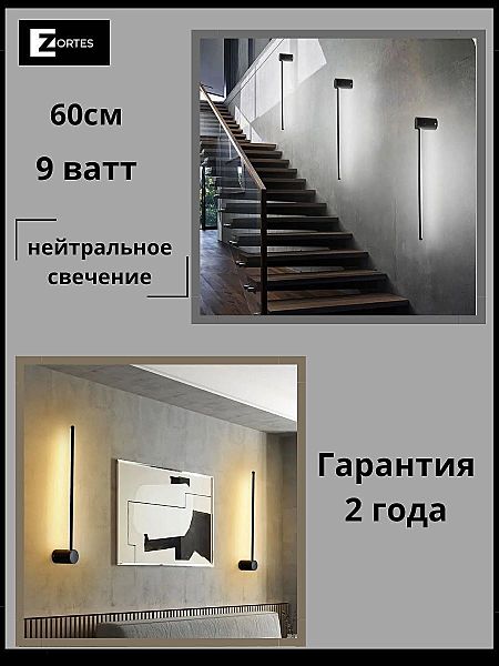 Настенный светильник Anto ZRS.90612.09