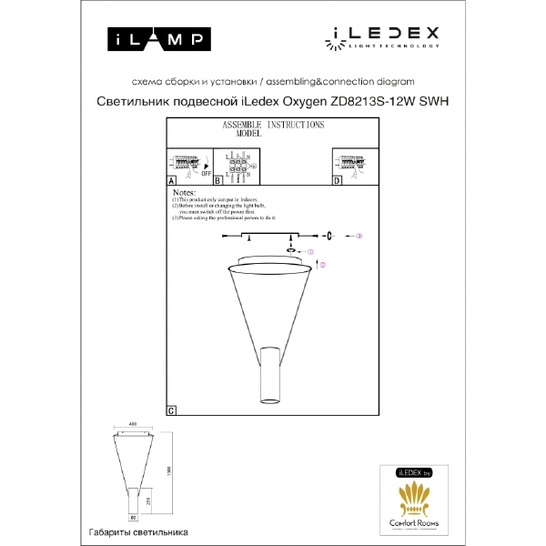 Светильник подвесной Oxygen ZD8213S-12W SWH