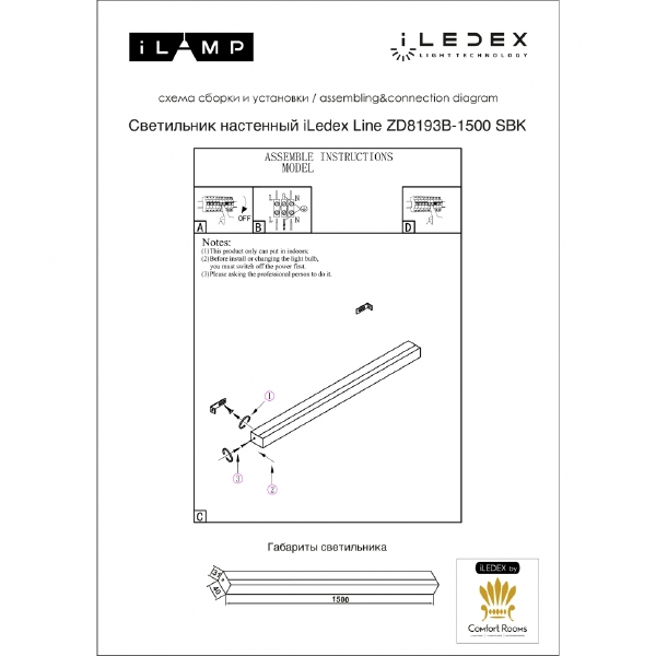 Настенный светильник Line ZD8193B-1500 SBK