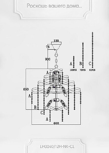 Подвесная люстра Markellin LH0040/12H-NK-CL