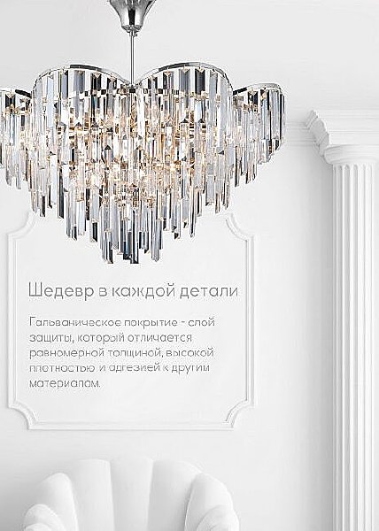 Потолочная люстра Julen LH0065/12C-CR-CL