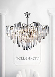 Потолочная люстра Julen LH0065/12C-CR-CL