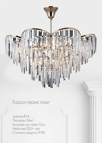 Потолочная люстра Julen LH0065/12C-FGD-CL