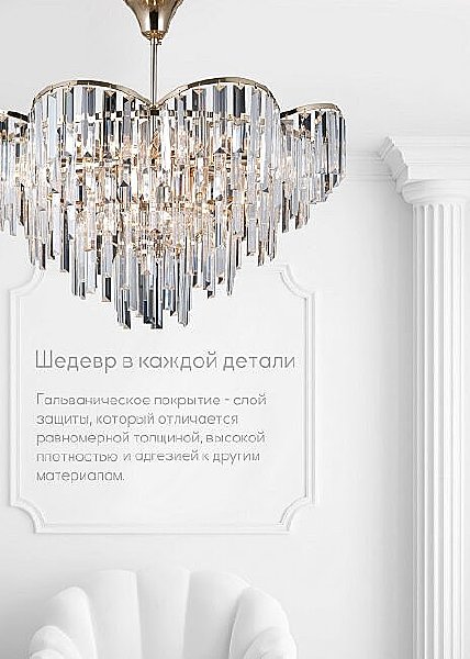 Потолочная люстра Julen LH0065/12C-FGD-CL