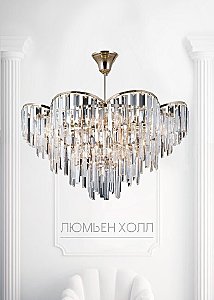 Потолочная люстра Julen LH0065/12C-FGD-CL