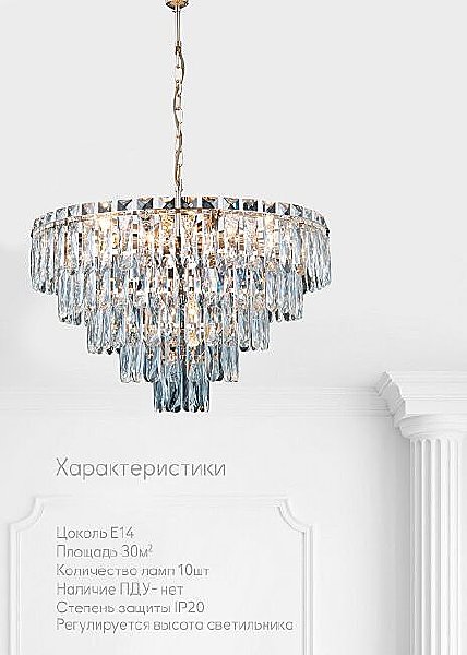 Подвесная люстра Kristin LH0066/10H-AB-CL