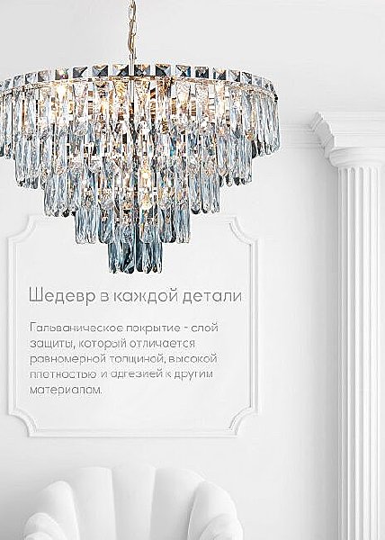 Подвесная люстра Kristin LH0066/10H-AB-CL