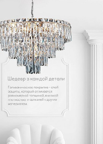 Подвесная люстра Kristin LH0066/10H-CR-CL