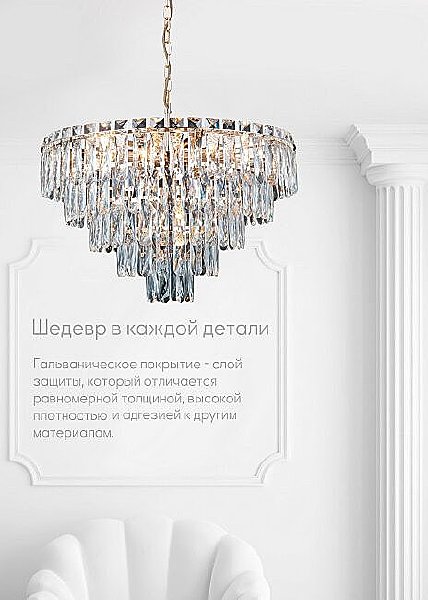 Подвесная люстра Kristin LH0066/10H-FGD-CL