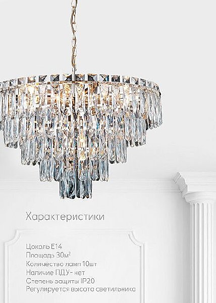 Подвесная люстра Kristin LH0066/10H-FGD-CL