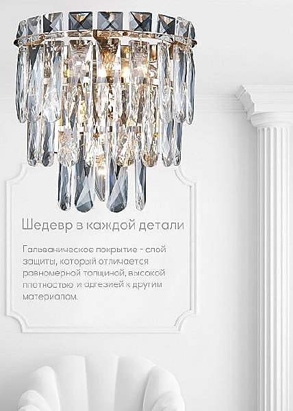 Настенное бра Kristin LH0066/2W-FGD-CL