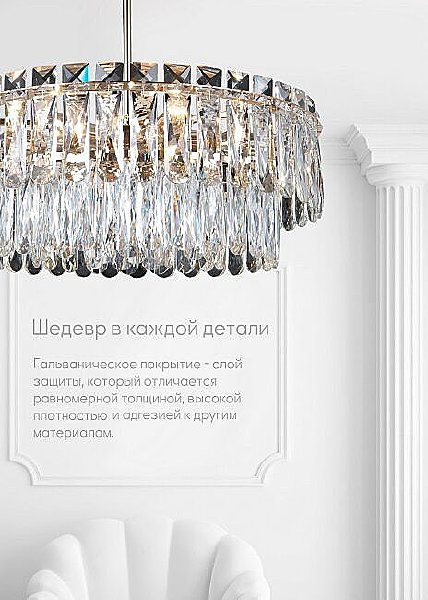 Подвесная люстра Kristin LH0066/6C-FGD-CL