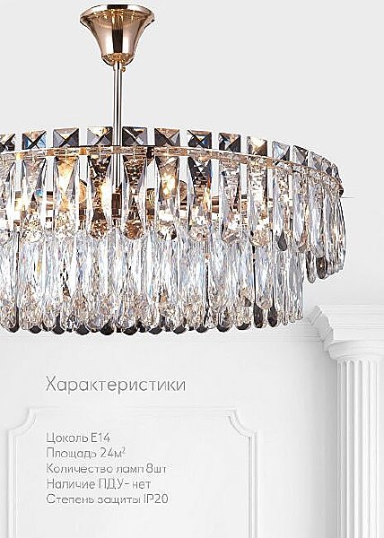 Потолочная люстра Kristin LH0066/8C-AB-CL