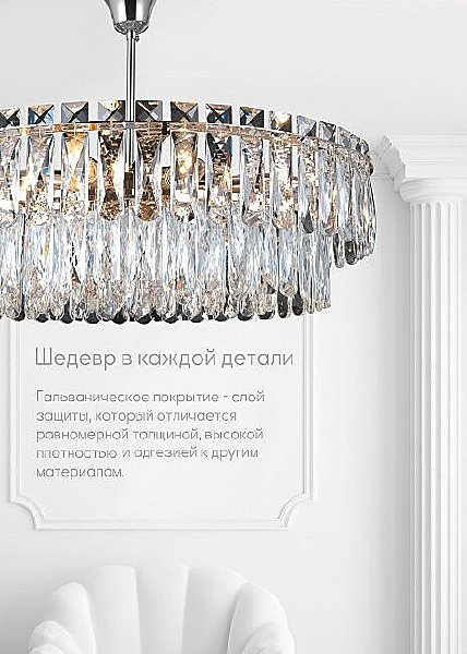 Потолочная люстра Kristin LH0066/8C-CR-CL