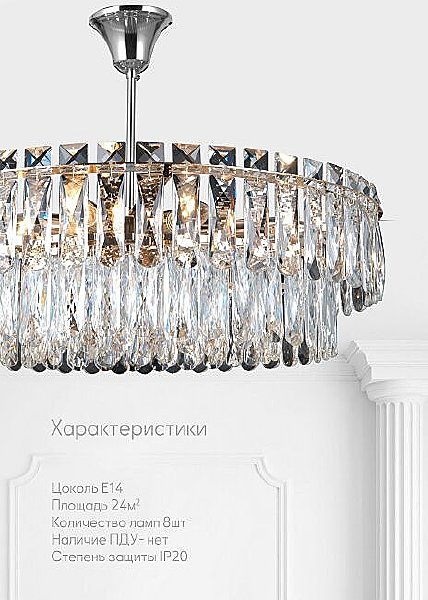 Потолочная люстра Kristin LH0066/8C-CR-CL