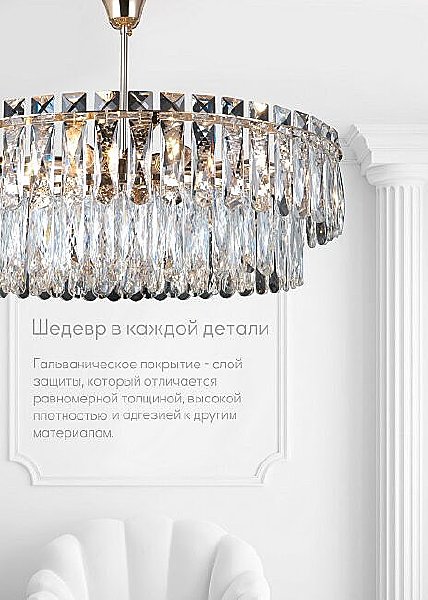Потолочная люстра Kristin LH0066/8C-FGD-CL