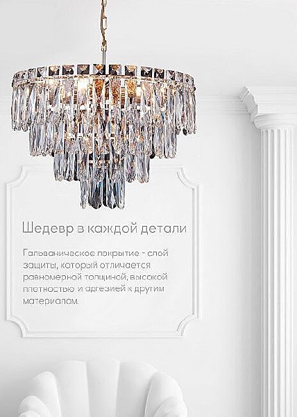 Подвесная люстра Kristin LH0066/8H-AB-CL