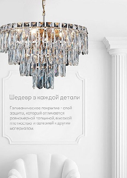 Подвесная люстра Kristin LH0066/8H-FGD-CL