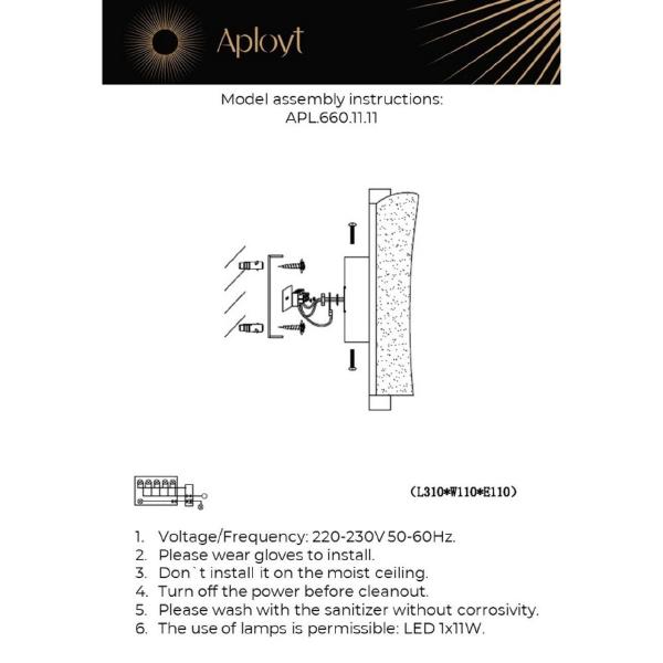 Настенный светильник Klemens APL.660.11.11