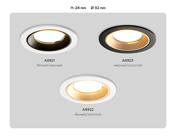 Встраиваемый светильник Standard Tech A8922