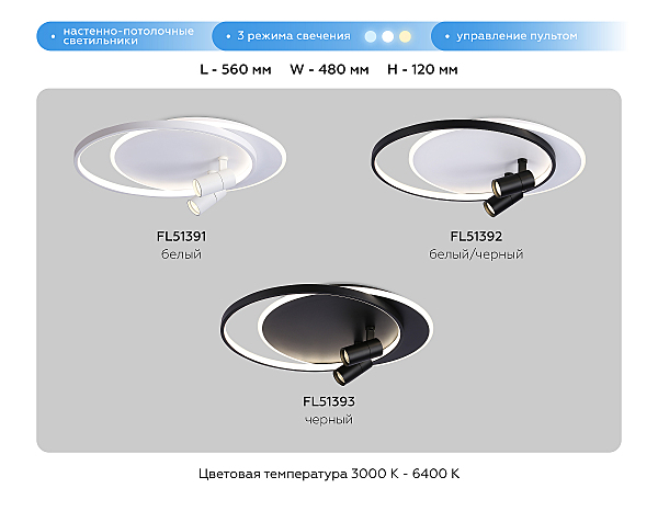 Потолочная люстра LineTech FL51393