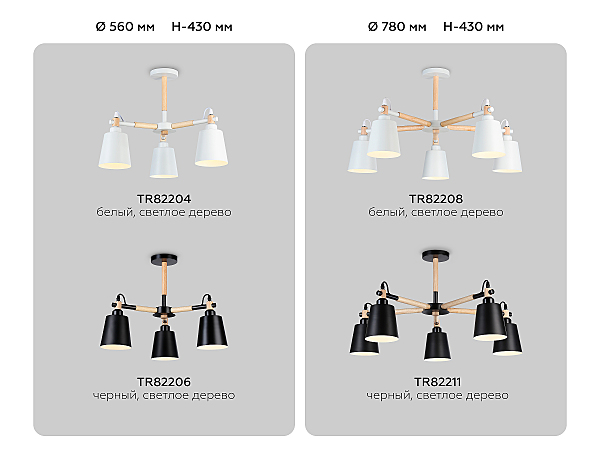 Потолочная люстра Loft TR82211