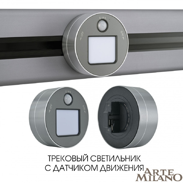 Трековый светильник Am-track-sockets 380011TLS/LWS Grey