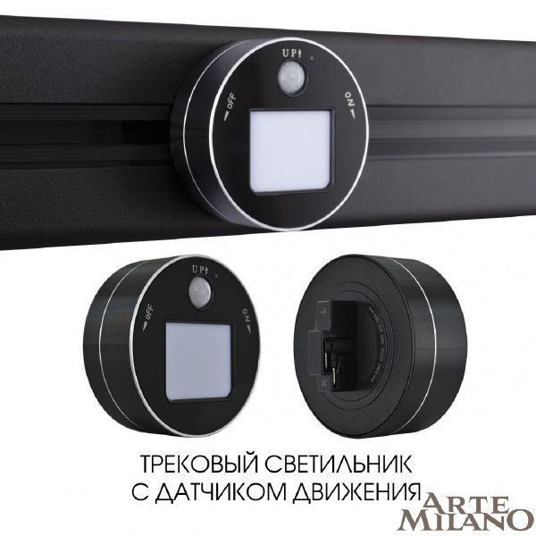 Трековый светильник Am-track-sockets 380011TLS/LWS Black